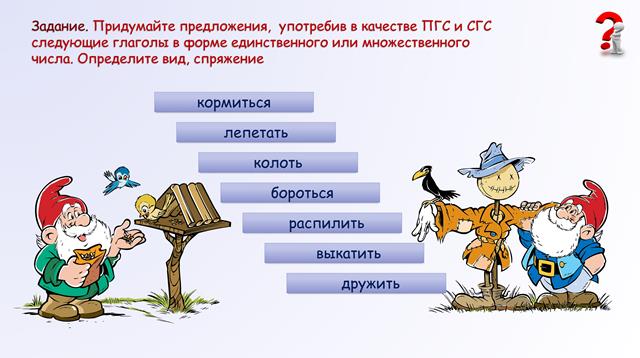 русский язык составные глагольные сказуемые
