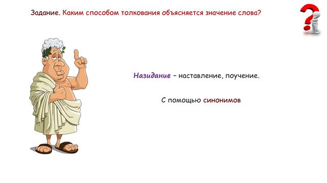 Занимательный русский язык, 5 клас
