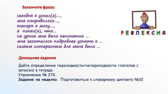 Записать в тетрадь 10 глаголов. Проверочная работа правописание глаголов 6 класс. Загадки про правописание глаголов. Стих про правописание глаголов. Упражнение правописание глаголов с Пеппи.