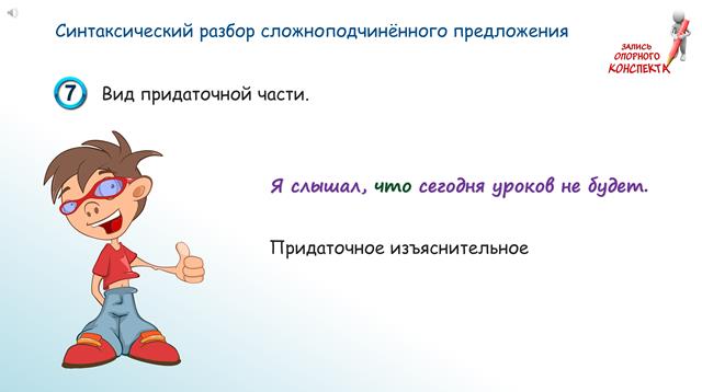 присоединительные придаточные предложения в русском языке
